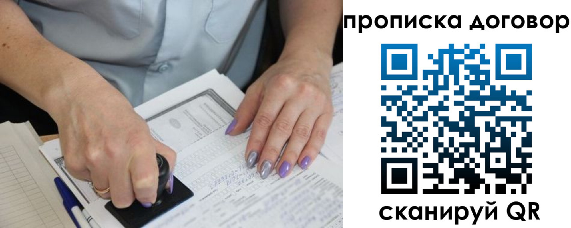 временная регистрация для всех в Ливны