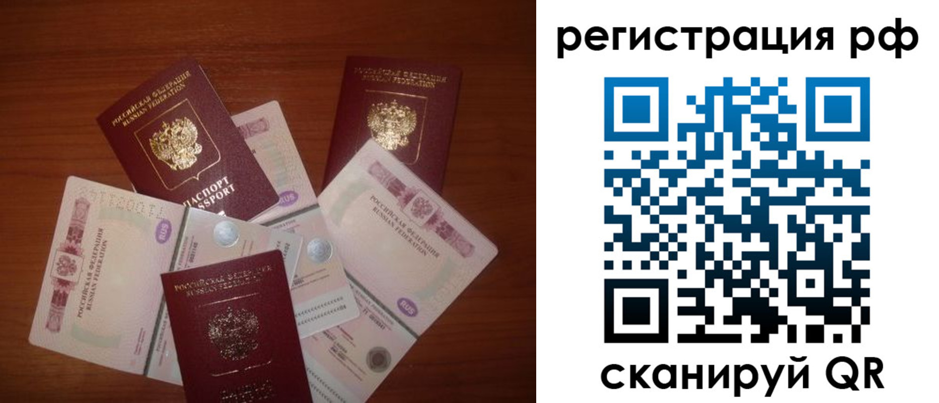 миграционный учет в Ливны