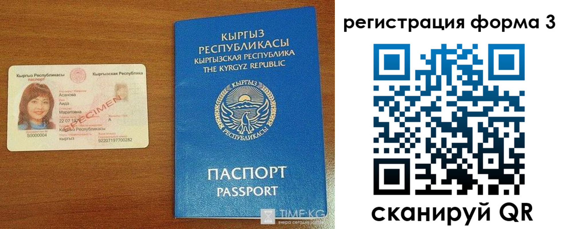 временная регистрация недорого в Ливны