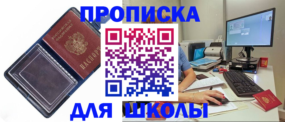 пропишу в квартире в Ливны