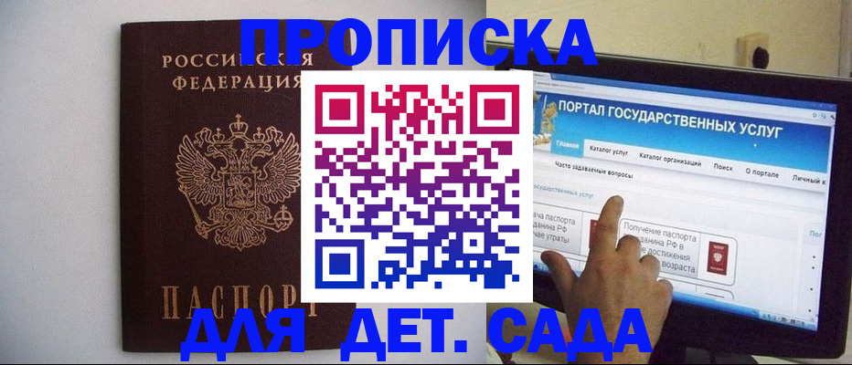 пропишу в квартире в Ливны