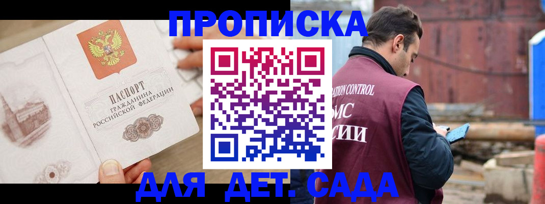 регистрация для школы в Ливны