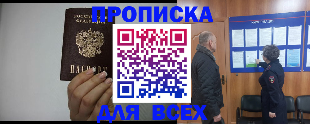 временная регистрация поиск в Ливны