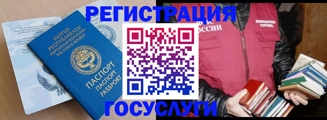 временная регистрация надежно в Ливны
