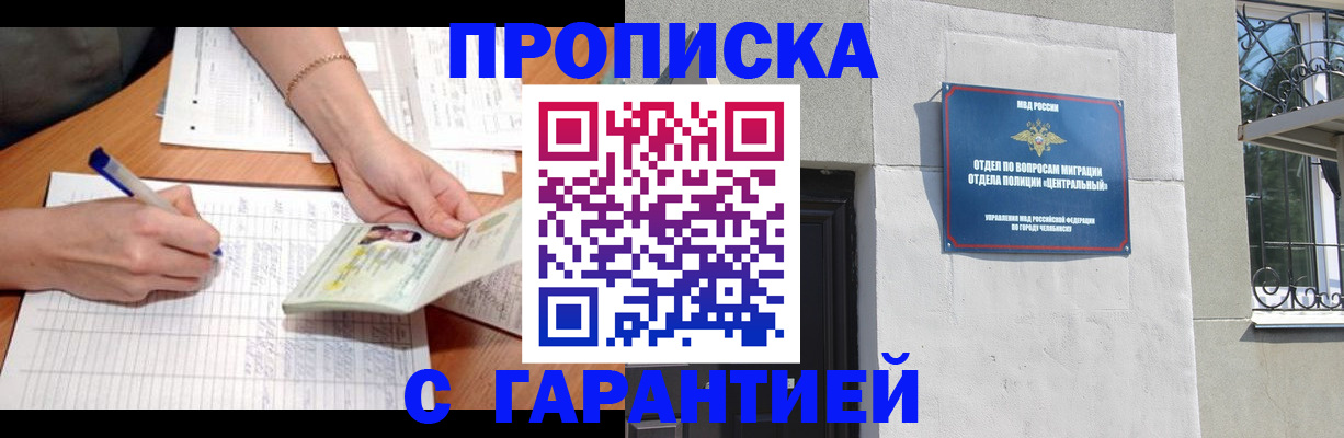 прописка поиск в Ливны