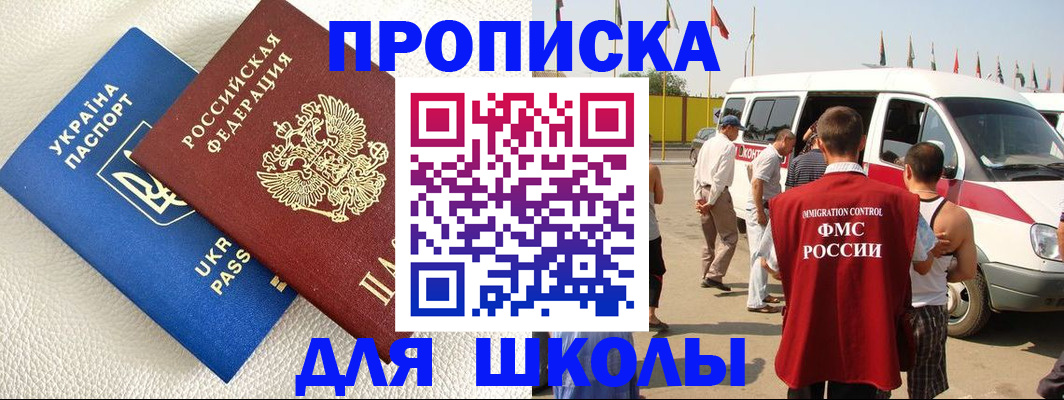 где прописаться в Ливны